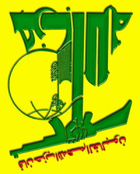 hezbollahupsidedown.jpg